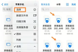 苹果手机跟电脑互传文件很简单！这样操作几G的文件也能轻松传输图片