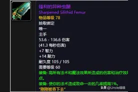 魔兽世界：安其拉神殿法系竞争最大极品，风暴护手和T3你选谁？图片