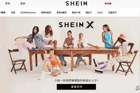 白手起家并不难，百亿电商巨头希音，八年估值千亿，是怎么做到的图片