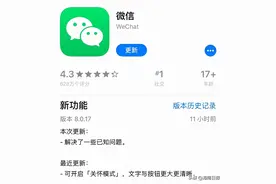 微信上线“语音暂停”功能，60秒语音不用再从头听了图片