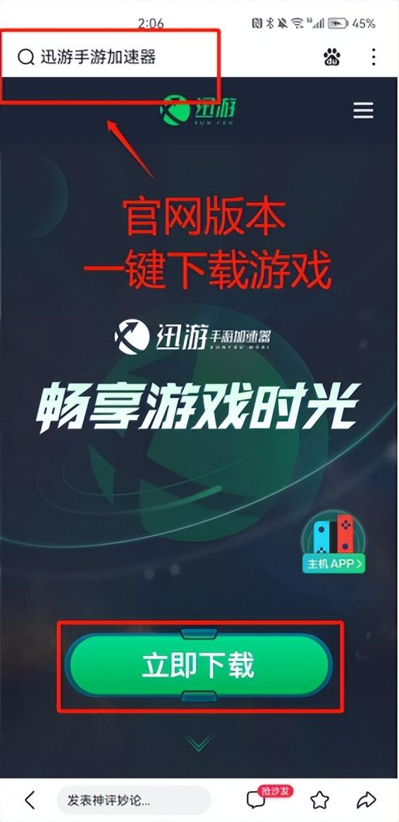 鹅鸭杀手机版下载攻略/教程