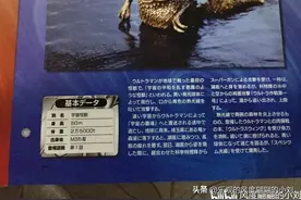 初代奥特曼怪兽图鉴大全图片