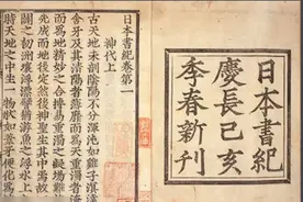 中华史籍中的日本（三）图片