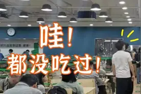 如何一眼识别出大一新生？食堂难吃窗口前的，全是图片