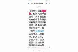 没有借网贷，却天天收到催收电话和短信，我该如何摆脱这种骚扰？图片