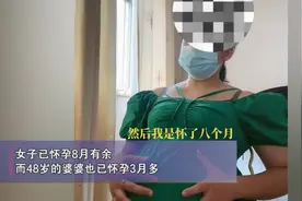 二胎儿媳竟被三胎婆婆“气”流产，引发网友热议的婆婆后续如何图片