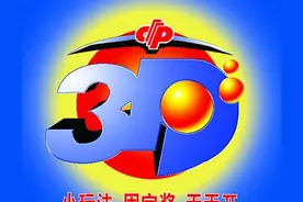 福彩3D各种玩法图片