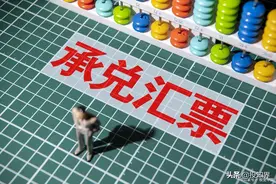 重磅！1年缩短至6个月！商业承兑汇票和银行承兑汇票有哪些区别？图片