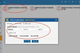 济南代理记账公司专票开错了怎么办？图片
