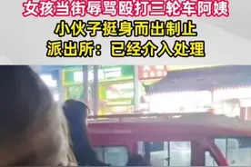 16岁女网红街头殴打三轮车司机，抓扯头发拳打脚踢，已被警方带走图片