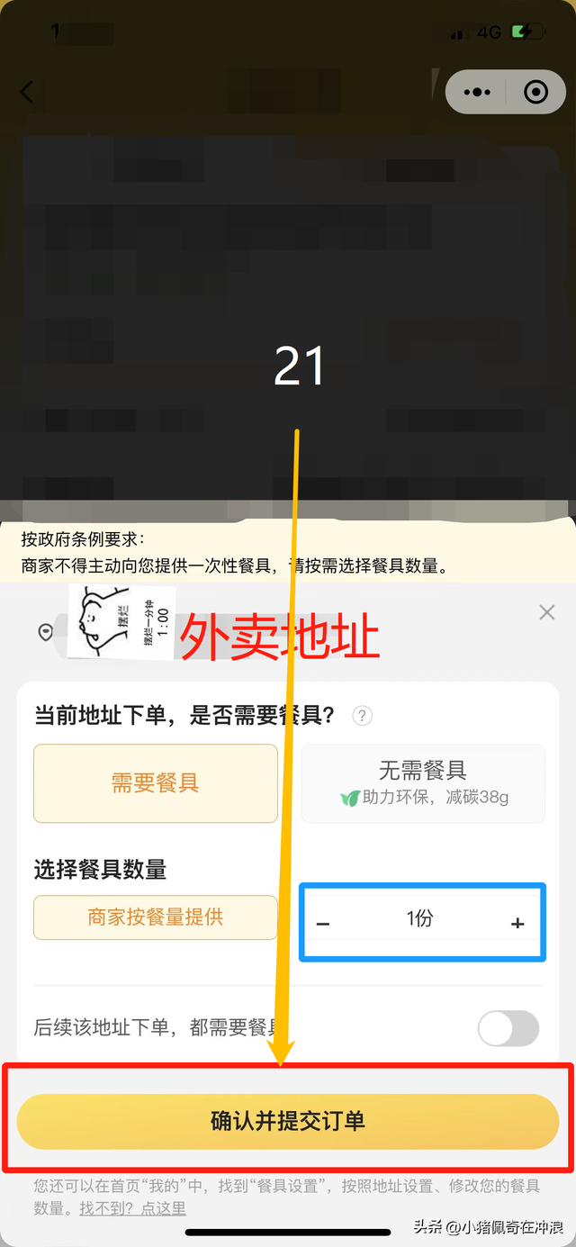 教你如何在微信上点外卖，转发给身边不会的老人