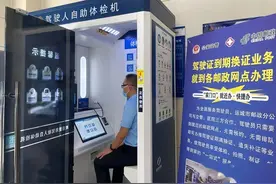 驾驶证换证，使用自助体检机和医院体检有区别吗图片