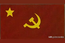 中华苏维埃共和国中央政权组成机构图片