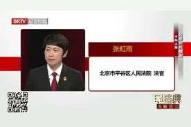 抚恤金、丧葬费应该怎样分？ | BRTV《民法典通解通读》图片