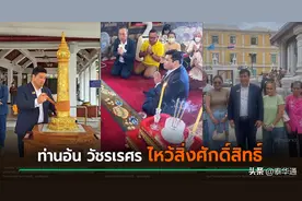 泰国Aon王子回国后拜见僧王 游览佛寺晒日常照图片