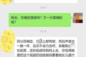 P站上意外发现女友的视频，是故意拍摄还是无意泄露？图片