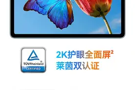 一张图看懂华为MatePad新平板 鸿蒙加持只要1699元图片