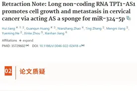 作者无法提供原始数据，广州医科大学附属第五医院的论文已撤回图片