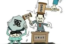 不如实记录庭审内容，删减、伪造庭审笔录，是枉法裁判的具体体现图片