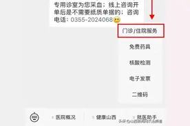 长治市妇幼保健院：取消预约挂号流程图片