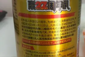 华彬红牛1元乐享难以顺利兑换，官方称“未出现反映后不解决”，但无人联系消费者图片