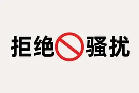 终于找到官方防止骚扰电话的方法了！图片