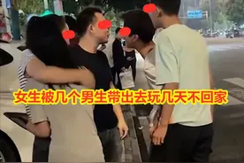 女生被几名男子带出去玩几天，爸爸找到反被吐口水威胁：你打我撒图片