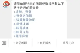 微博忘记密码，手机号换了登陆不上，如何找微博人工客服？图片