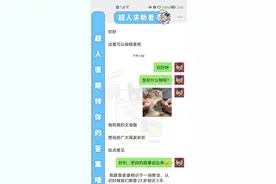 “准备结婚，我才发现女友是豪门富家女！”图片