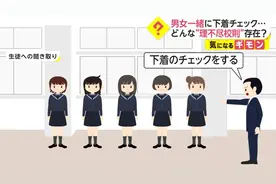 日本学校禁止女生扎马尾辫，老师给出理由：男生看到后颈会兴奋？图片