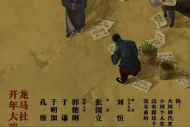 德云社翻演《窝头会馆》：郭德纲于谦拌嘴掐架，九郎龄龙8人助演图片