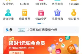 拒绝扣费陷阱，三大运营商、微信、支付宝等自动扣费服务取消方法图片