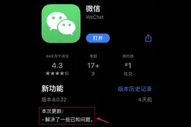 微信这次更新，终于可以在群聊里置顶消息了图片