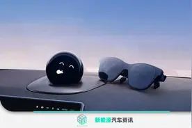 车里也能看3D电影 蔚来首款原生AR眼镜NIO Air AR Glasses开售图片