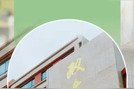 家门口的好学校丨双东小学图片