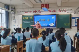 下关四中正阳校区上好“开学第一课”图片