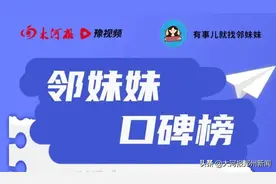 谁为民解忧？谁回避问题？郑州这些单位上榜了图片