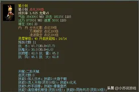 大话西游2目前最抗揍的4种召唤兽，你觉得谁才是“站桩之王”？图片