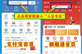 收藏！江西省灵活就业社保可以网上新开户，附上参保缴费图文教程图片