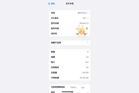 最近出新的版本ios16.5你们更新了吗？图片
