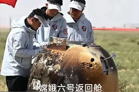 同样都是登月返回舱，为什么嫦娥六号的外壳都被高温烧的起泡呢？图片