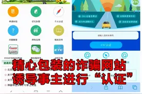 @所有车主：紧急提醒！诈骗升级，注意ETC类诈骗信息图片