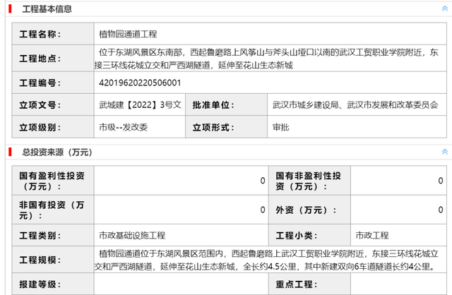 下半年，武汉彻底爆发