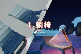 光遇：9个新道具详解，国服需等待二次返场？只有正太例外图片