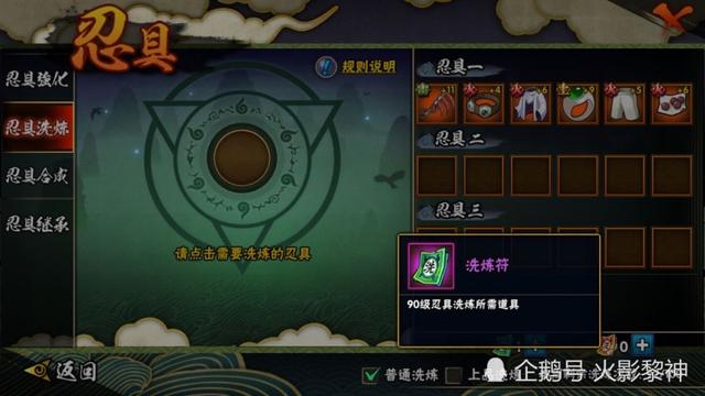 火影忍者手游：忍具攻略，新玩家必看！