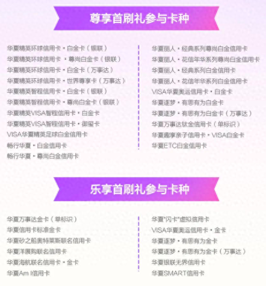 中国银行信用卡显示已入账什么意思，新户首刷什么意思 配图01