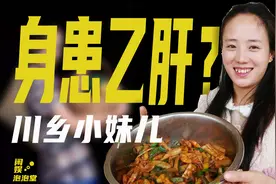 农村网红又翻车？住别墅的川乡小妹儿，被质疑隐瞒乙肝卖自制美食图片