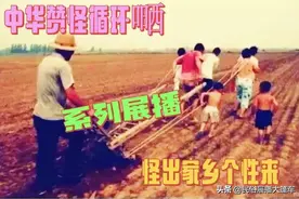 青海31怪不得了，房顶能赛跑 姑娘不洗澡 （下集）图片