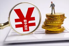 数字人民币再迈步！一地宣布：所有公务员，用数字人民币发工资图片