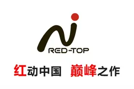 第13届红顶奖获奖产品名单揭晓，9个厨卫电器类品牌上榜图片